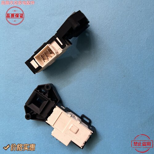 适用于海尔洗衣机配件XQG50-799HM门锁开关电子门锁
