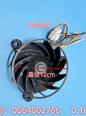 GW12E12MS1MB-52Z32 适用海尔冰箱冷冻藏风机 风扇12v 0.18A
