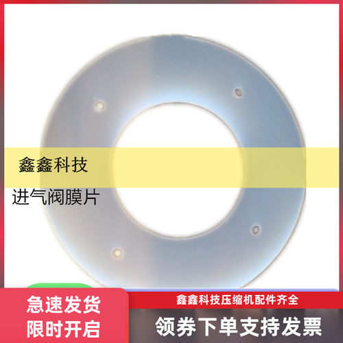 日立进气阀膜片110KW空压机日立膜片螺杆空压机卸荷阀密封件