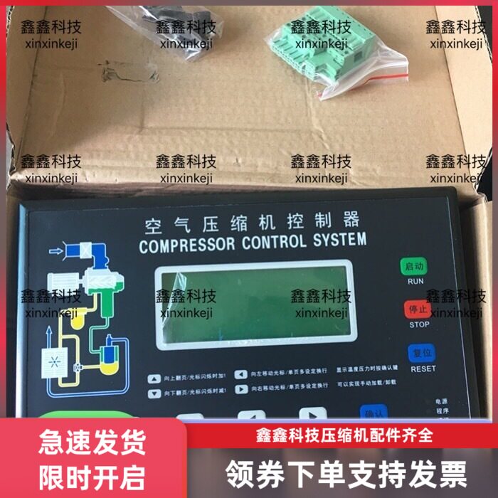 螺杆空压机电脑板空气压缩机控制器KYK2-200-01黑色AC15V