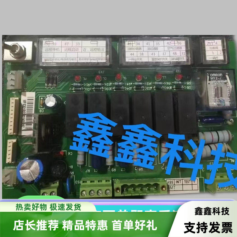 覆盛空压机主机板主板螺杆空压机主机板芯片继手机电池PLC主板电