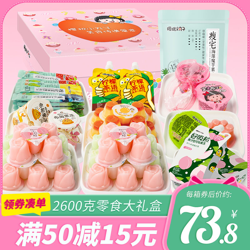 小丸子果冻布丁甜品休闲零食装礼包