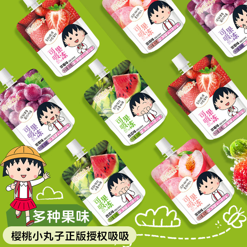 樱桃小丸子吸吸果冻可吸夏天零食儿童休闲蒟蒻网红幼儿园分享小吃