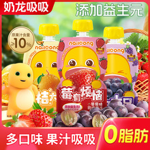【拍24袋】樱桃小丸子吸吸果冻奶龙小零食
