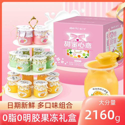 樱桃小丸子果冻宝宝解馋低脂食品