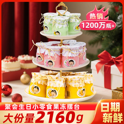 樱桃小丸子果冻宝宝健康食品礼盒