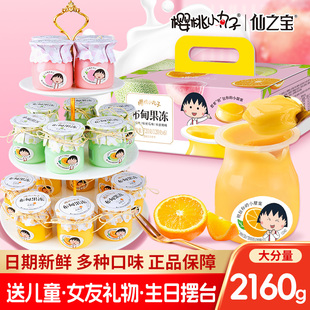 樱桃小丸子果冻零食儿童生日大礼包网红礼物适合女生休闲摆台小吃