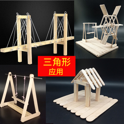 三角形教具学具立体构成材料包