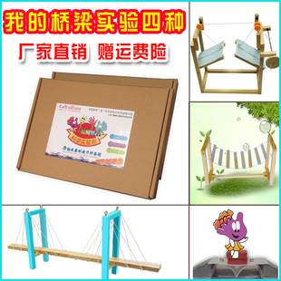 通用技术作品高中立体构成作业材料 儿童diy手工制作桥梁模型
