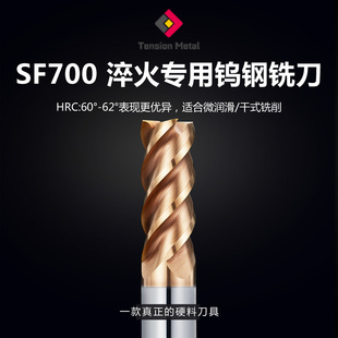 70度钨钢铣刀4刃超硬淬火料专用加长立铣刀CNC进口数控刀具不锈钢