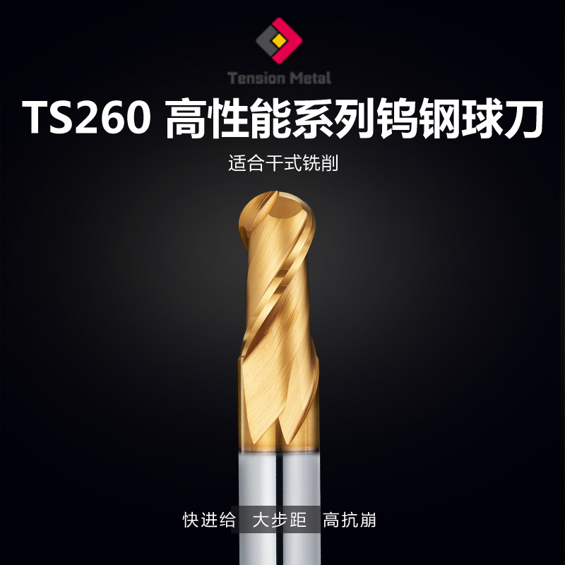 钛合金不锈钢球刀藤先宇硬质合金