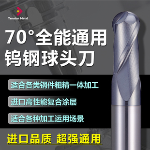 70度钨钢球刀2刃硬质合金加长涂层不锈钢钛合金专用全能球头铣刀
