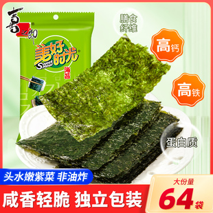美好时光岩烧海苔独立袋装即食紫菜片非油炸儿童拌饭休闲健康零食