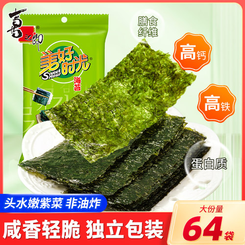 美好时光岩烧海苔独立袋装即食紫菜片非油炸儿童拌饭休闲健康零食