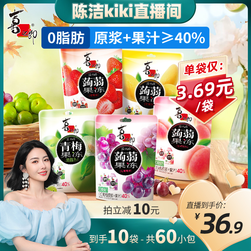【k姐推荐】喜之郎蒟蒻果汁果冻120g*10袋共60小包零食