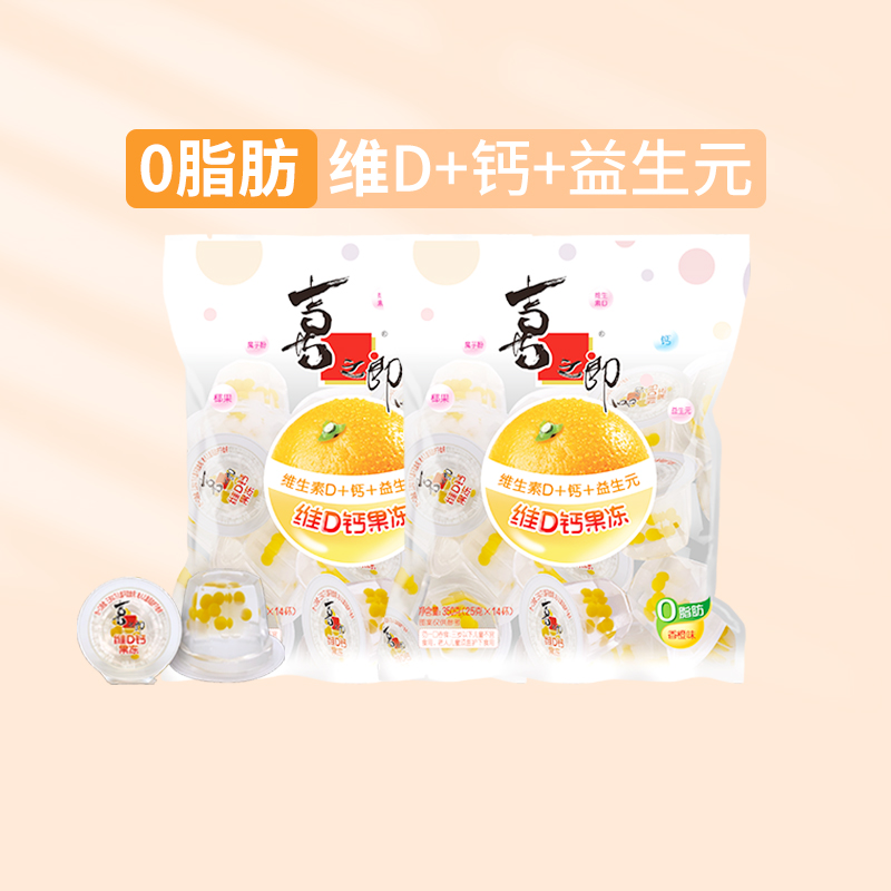 喜之郎爆爆珠维D钙果冻350g*5袋含钙维生素D益生元椰果儿童零食 零食/坚果/特产 果冻/布丁 原图主图