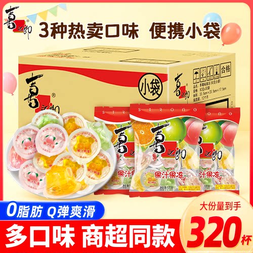 喜之郎果汁果冻120g袋装
