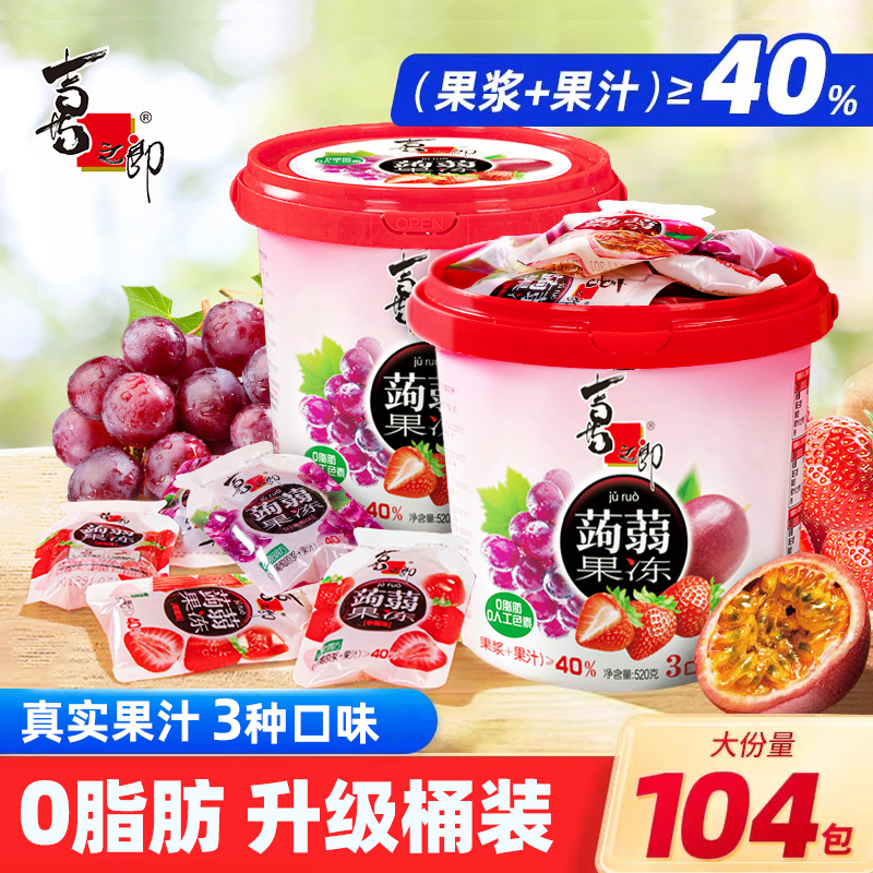 喜之郎蒟蒻果冻桶40%果汁