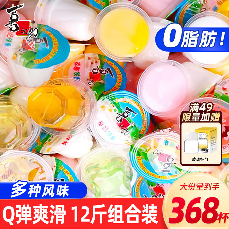 喜之郎乳酸什锦水果味果冻喜糖儿童休闲食品小吃零食散装囤货批发