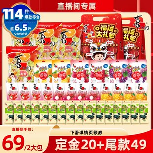 【38开门红预售】喜之郎1636g*2大袋果冻海苔儿童零食大礼包送礼