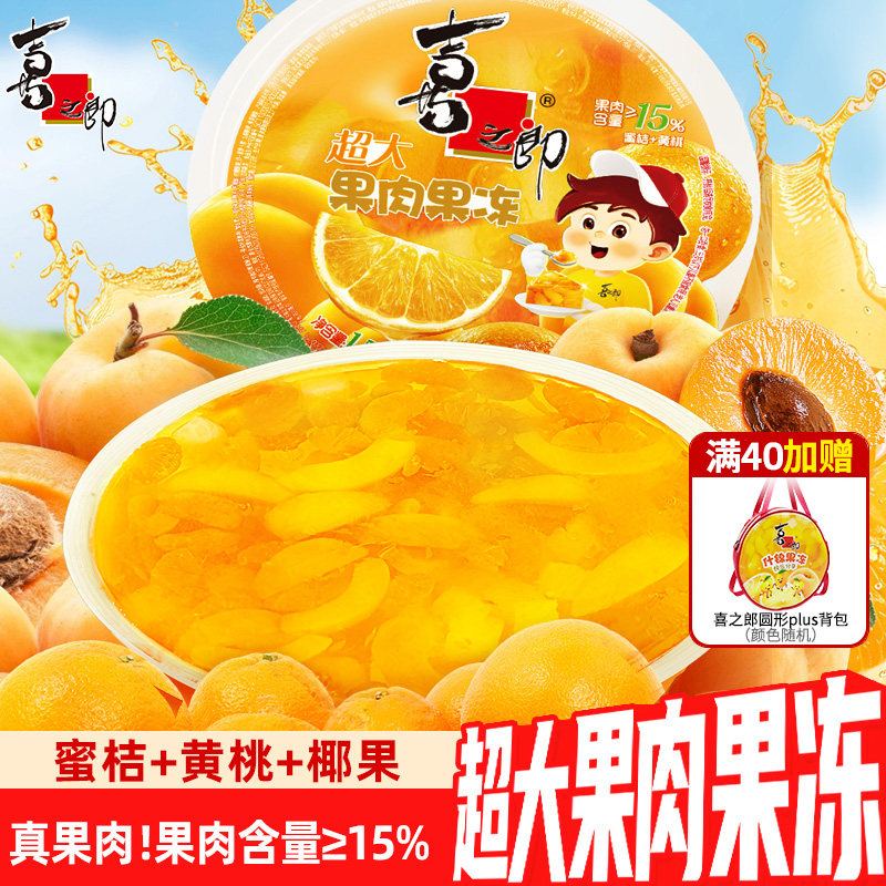 喜之郎超大杯果冻什锦果肉网红巨型儿童学生休闲零食品小吃礼物