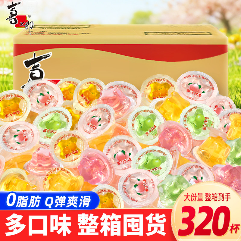喜之郎什锦乳酸水果冻花束小包装奖励学生儿童整箱零食品小吃喜糖