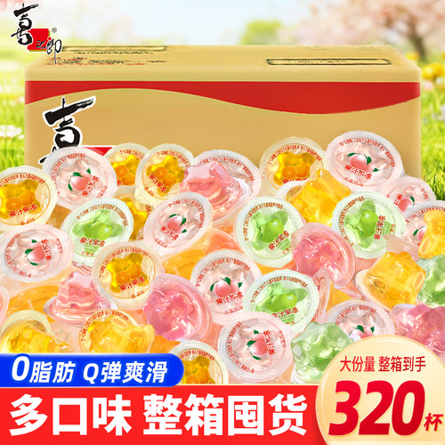 喜之郎中秋叠塔什锦乳酸水果冻花束小包装儿童整箱零食品小吃喜糖