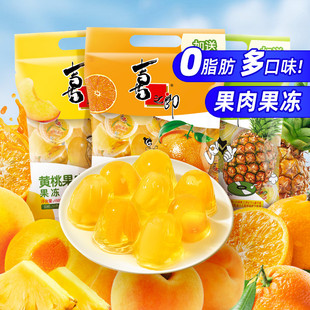 喜之郎蜜桔橘子果肉果冻儿童休闲解馋小零食大礼包批发整箱囤货