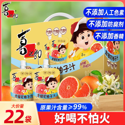 喜之郎金银花柚子汁好喝不怕火