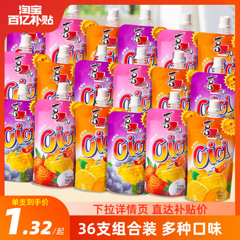 喜之郎cici果冻爽吸的果冻吸蒟蒻果汁小孩解馋儿童小零食大礼包高性价比高么？