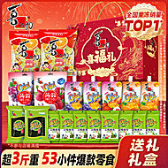 喜之郎喜福礼新年礼盒1692g