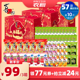 【所有女生的衣橱直播间】喜之郎新年货礼盒*3盒果冻海苔礼箱零食