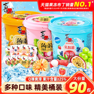分享兒童休閑解饞零食小吃食品送禮 喜之郎蒟蒻果汁果凍520g桶裝
