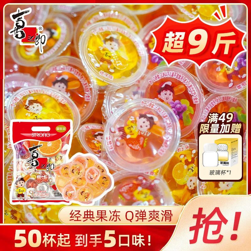 喜之郎水果味果冻925g儿童休闲解馋零食品小吃送礼物喜糖伴手礼