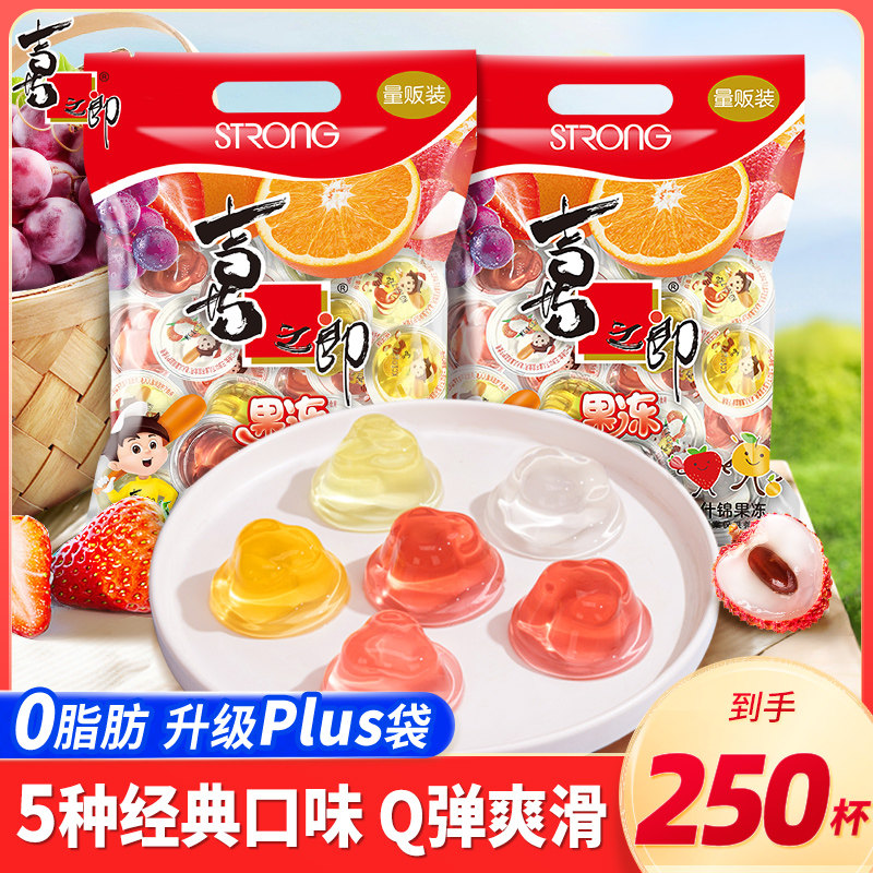 【热销推荐】喜之郎什锦水果味果冻925g儿童休闲解馋零食囤货送礼