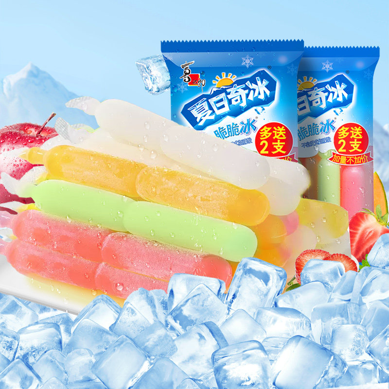 喜之郎夏日奇冰棒棒冰85ml*60支吸吸果味脆脆碎碎冰冰冻冷饮零食
