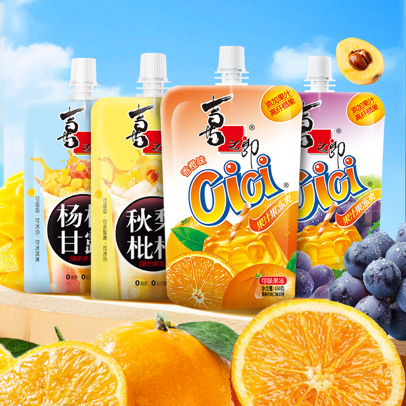 喜之郎蒟蒻果冻爽吸的果冻儿童休闲解馋零食小吃下午茶囤货