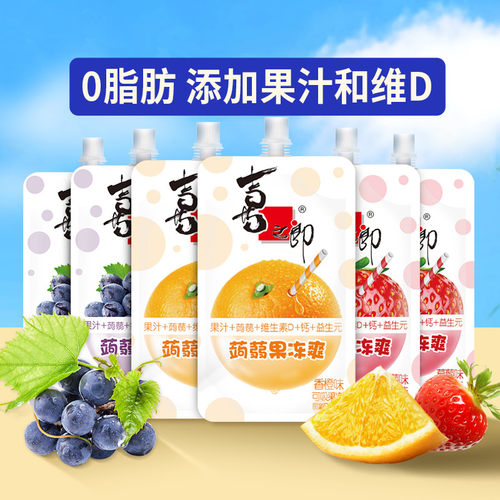 喜之郎蒟蒻果冻爽75g*8袋