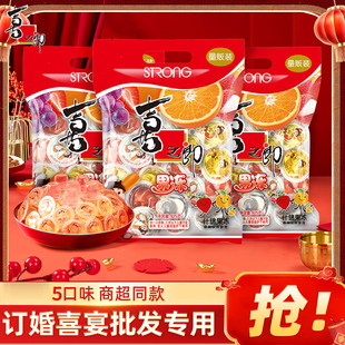 喜之郎果冻喜糖果小杯批发订婚结婚礼专用零食满月高级小袋伴手礼