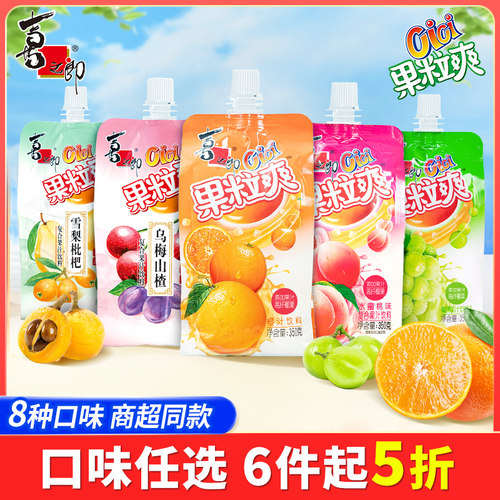 喜之郎Cici果粒爽果汁饮料