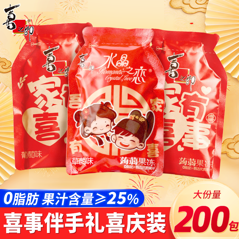 喜之郎蒟蒻果汁果冻喜糖果魔芋批发散装订婚结婚喜事满月伴手礼,零食/坚果/特产,果冻/布丁,淘宝优惠券,粉丝福利购,淘宝优惠卷