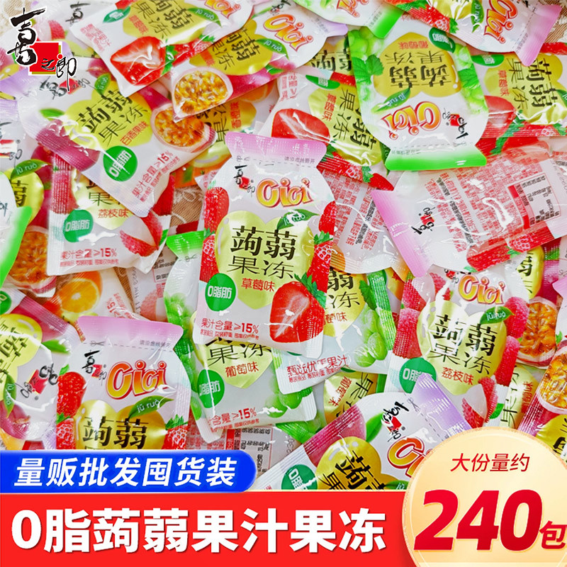 喜之郎CICI蒟蒻果冻0脂挤食吸的魔芋零食儿童量贩批发囤货装聚会
