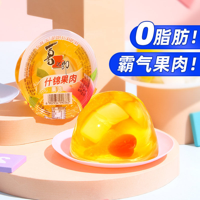 【618预售】喜之郎霸气果肉果冻200g*16大杯儿童零食大礼包整箱