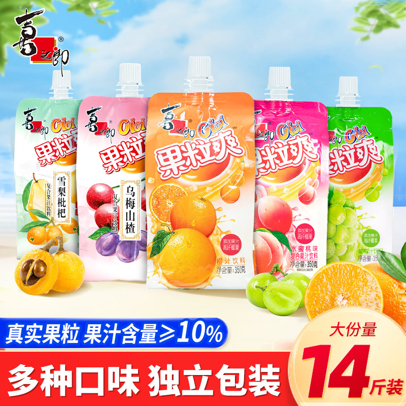 喜之郎cici果粒爽蒟蒻吸的椰果粒葡萄雪梨枇杷味果汁饮料儿童零食