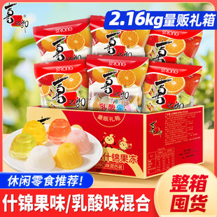 喜之郎什锦水果乳酸味果冻儿童休闲解馋食品小吃零食囤货送礼箱装