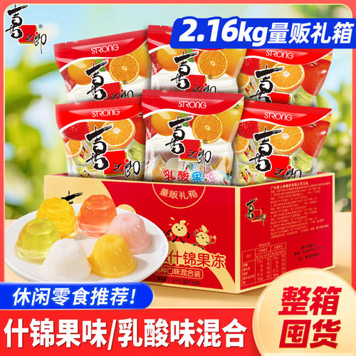 喜之郎什锦果味乳酸果冻