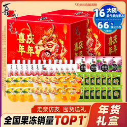 喜之郎新年货礼盒果冻海苔儿童零食大礼包