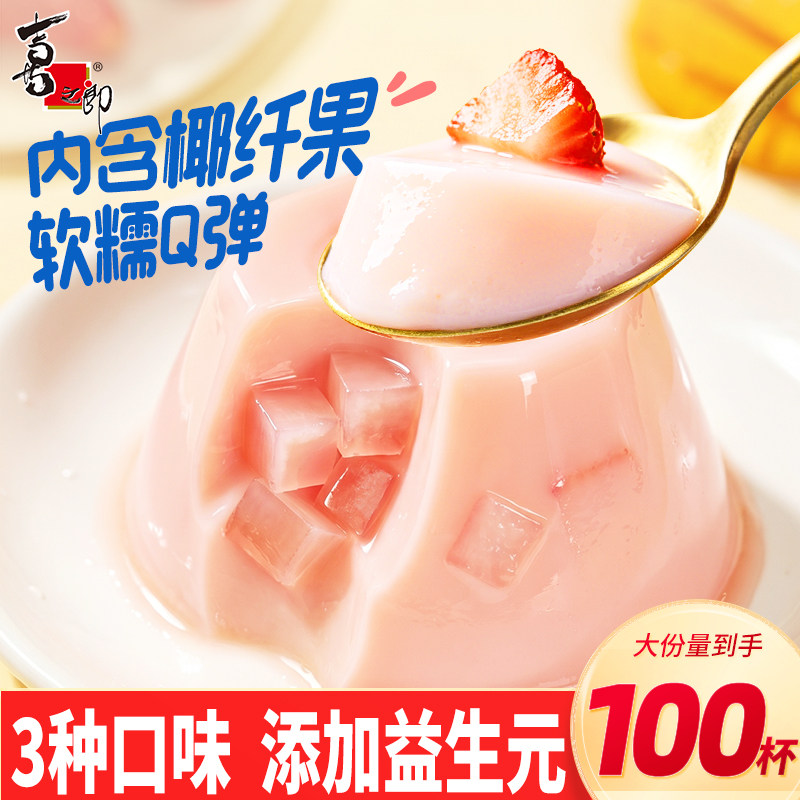 喜之郎益生元儿童果冻布丁500g休闲解馋零食品小吃囤货