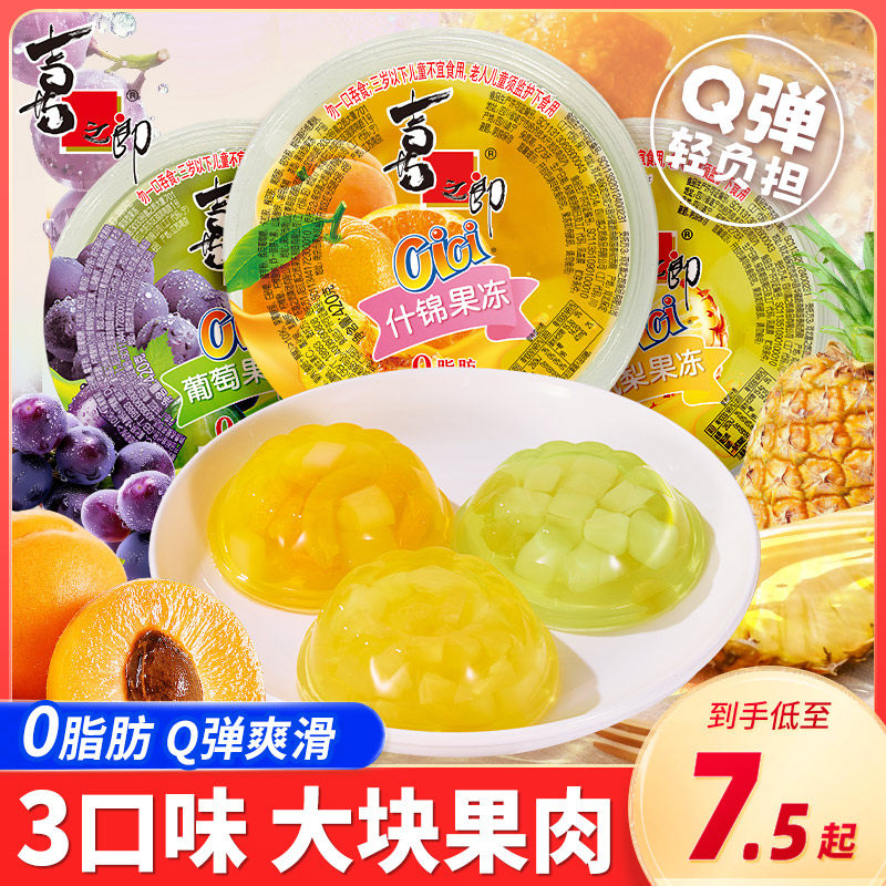 喜之郎大碗果冻什锦葡萄凤梨果肉休闲解馋儿童零食新年囤货送礼品,零食/坚果/特产,果冻/布丁,淘宝优惠券,粉丝福利购,淘宝优惠卷