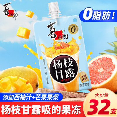 喜之郎杨枝甘露吸的果冻袋装吸0脂蒟蒻分享送礼甜品儿童零食解馋